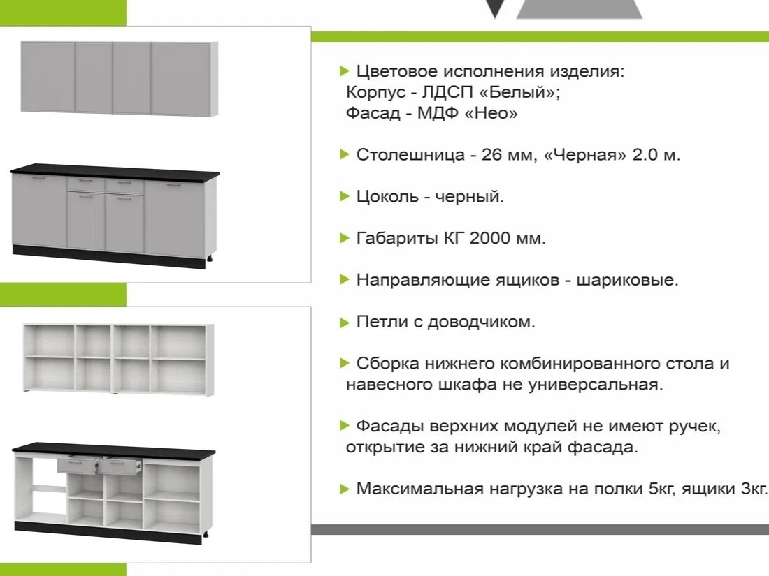 Кухонный гарнитур 