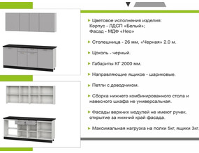 Кухонный гарнитур 