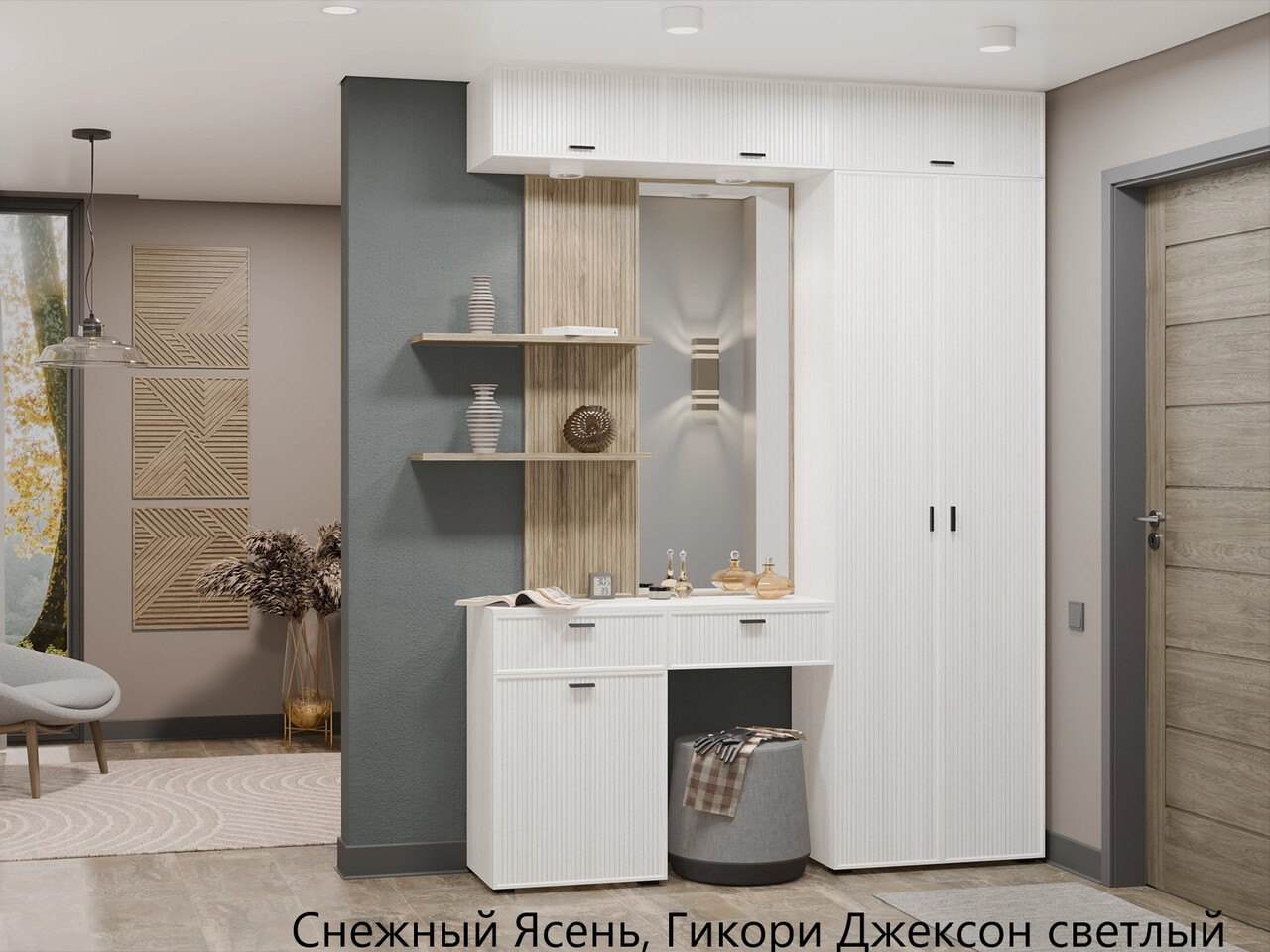 Прихожая 