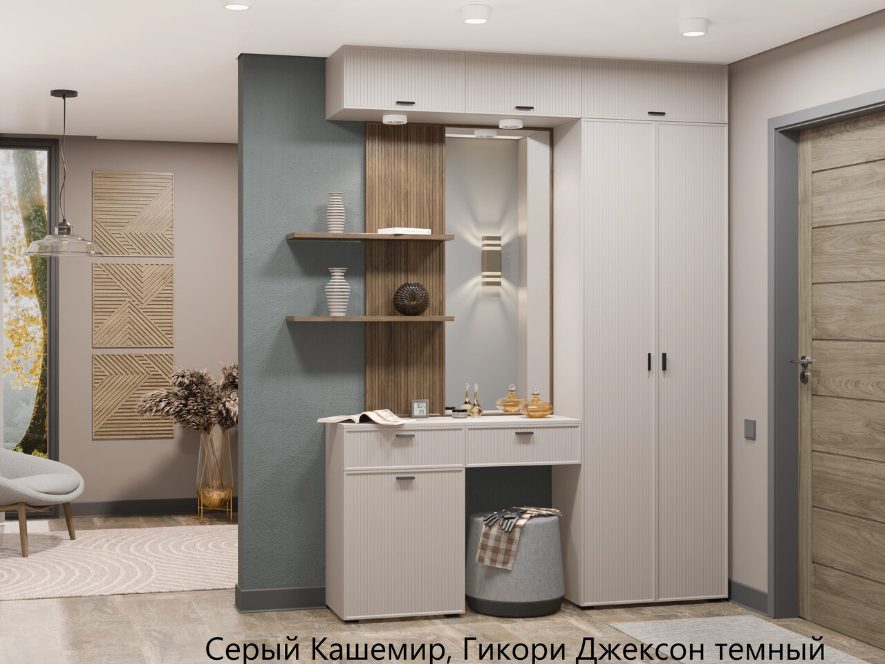 Прихожая 