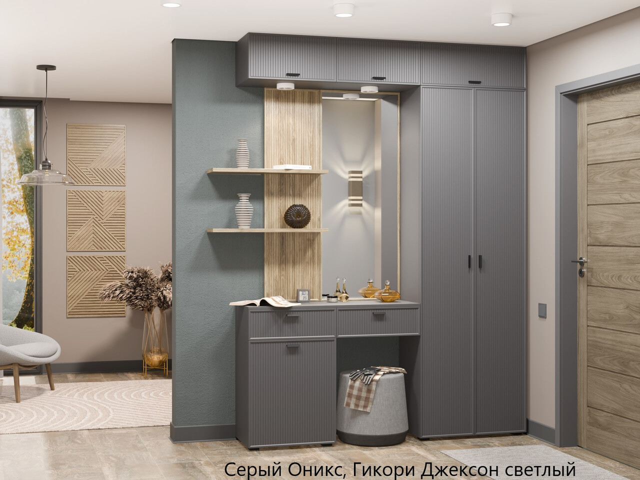 Прихожая 