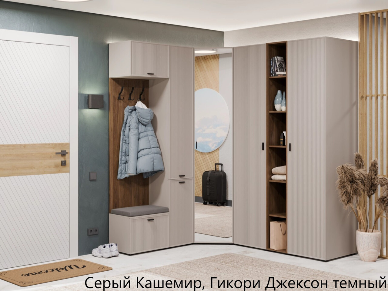 Прихожая 