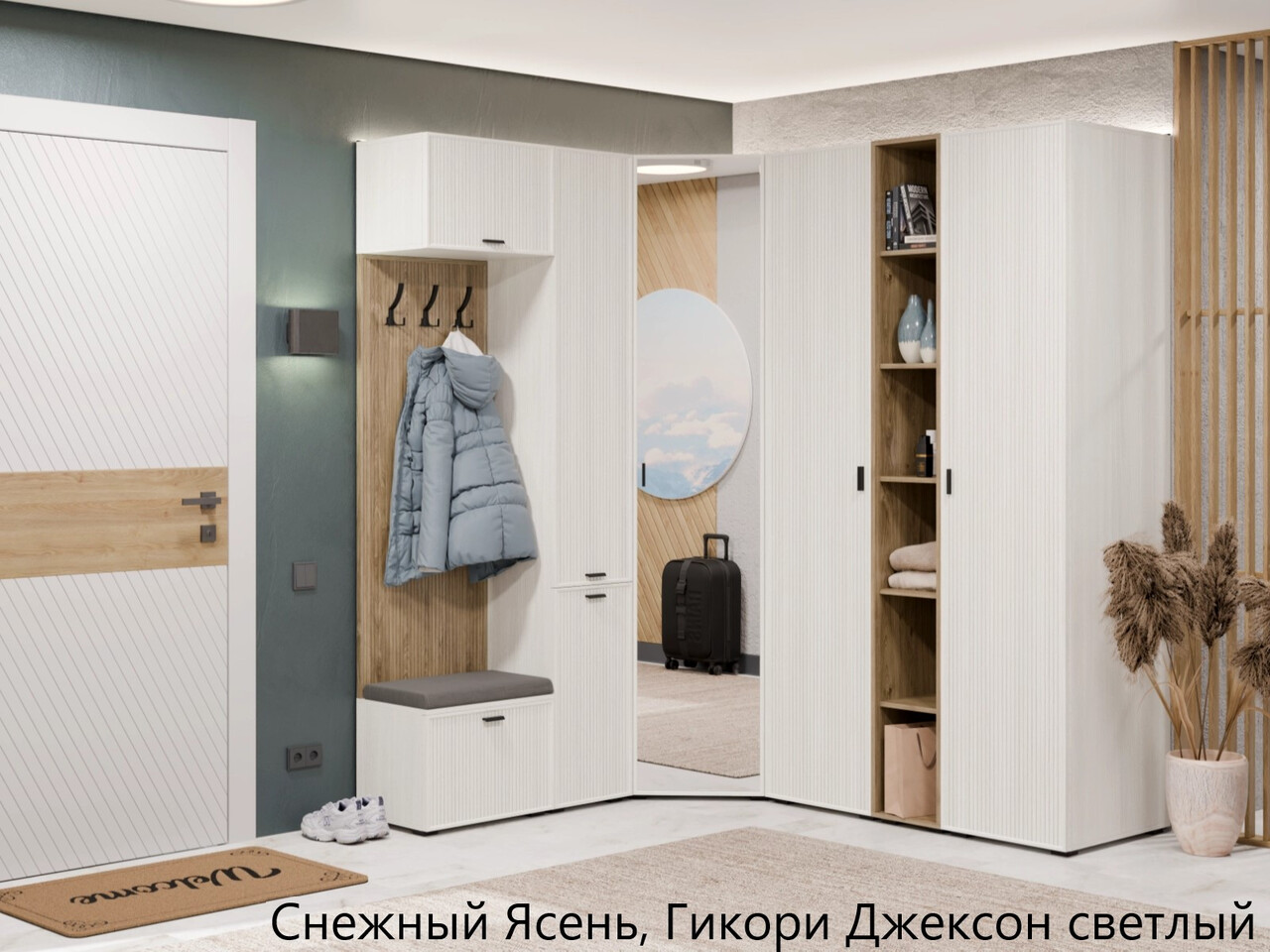 Прихожая 