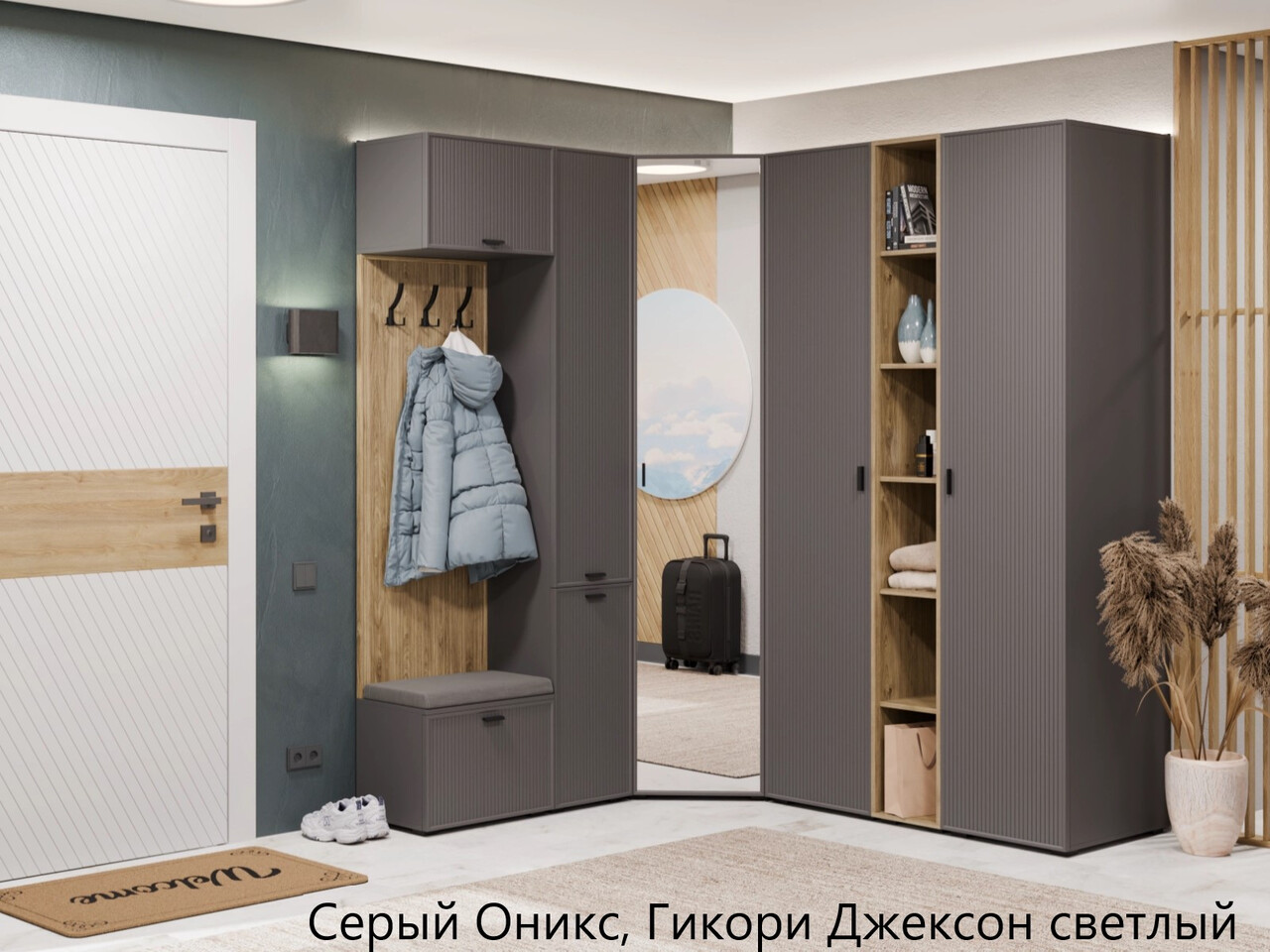 Прихожая 