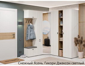 Прихожая 